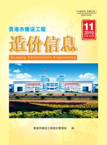贵港2019年11期造价信息电子版