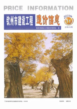 2019年钦州造价信息