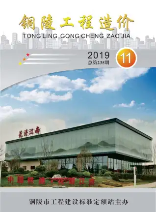 2019年11月铜陵造价信息