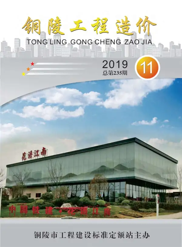 铜陵市2019年11月信息价PDF扫描件