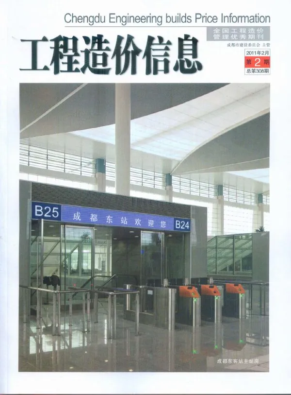 成都市2011年2期信息价PDF扫描件