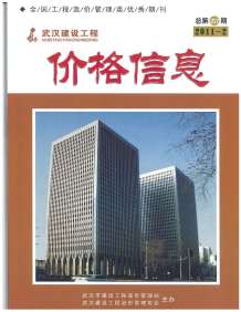 武汉2011年2期造价信息电子版