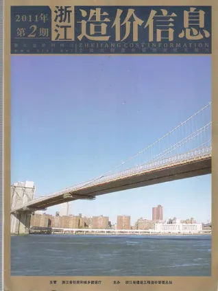 2011年浙江造价信息