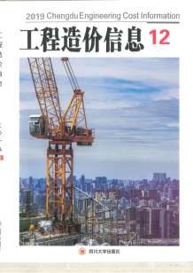 成都2019年12期造价信息电子版