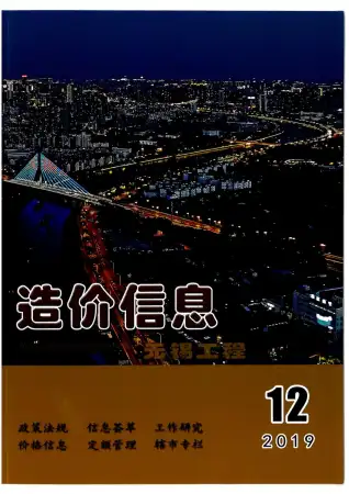 无锡2019工程信息价电子版