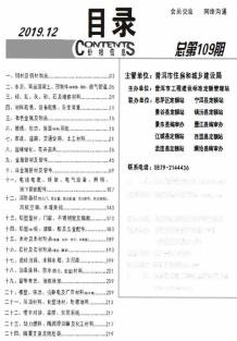 普洱2019年12期造价信息电子版