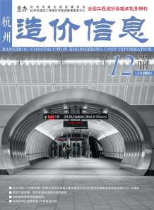 杭州2019年12期造价信息电子版