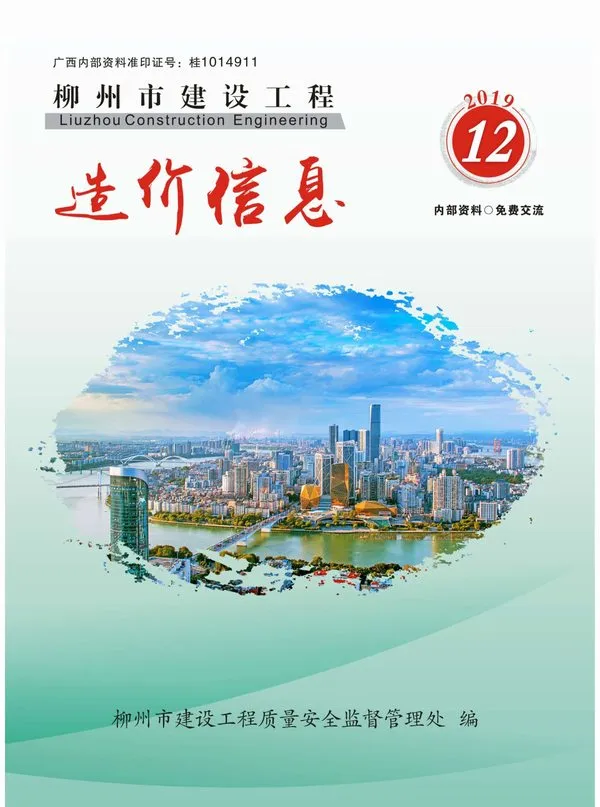 柳州市2019年12月信息价PDF扫描件
