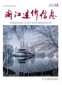 浙江2019年12期造价信息电子版