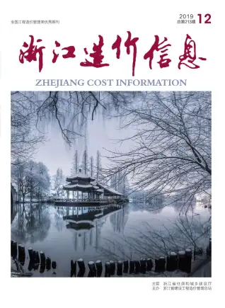 2019年12月浙江造价信息电子版