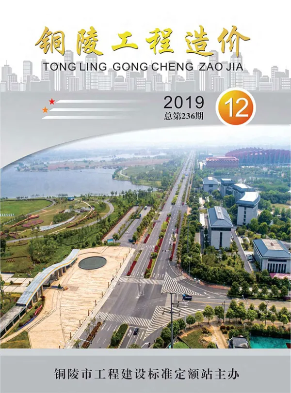 铜陵市2019年12月信息价PDF扫描件