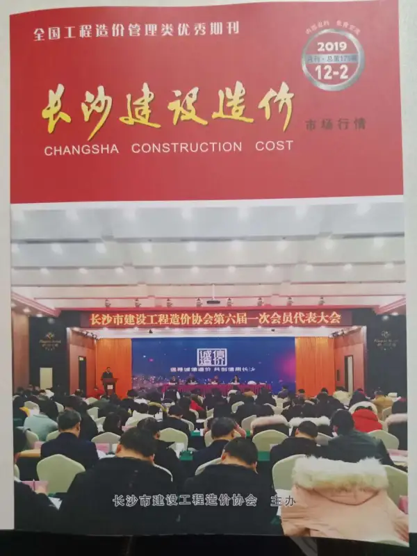 2019年12期长沙市场价信息价PDF扫描件