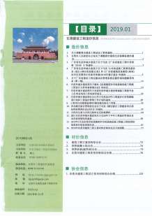 东莞2019年1期造价信息电子版
