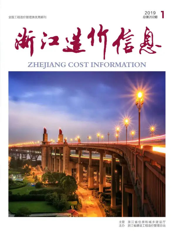 浙江省2019年1期信息价PDF扫描件