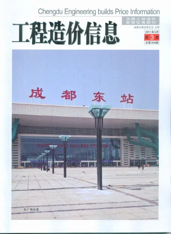 成都市2011年3期信息价PDF扫描件