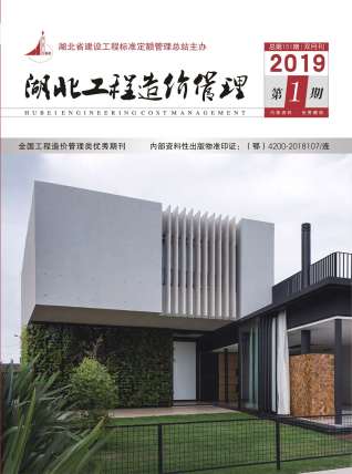 湖北省2019年1期建设工程造价信息工程信息价电子版PDF