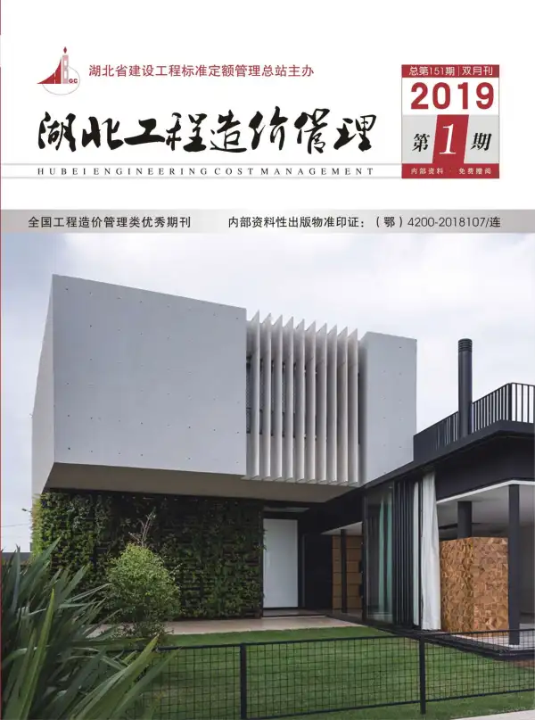 湖北省2019年1期信息价PDF扫描件