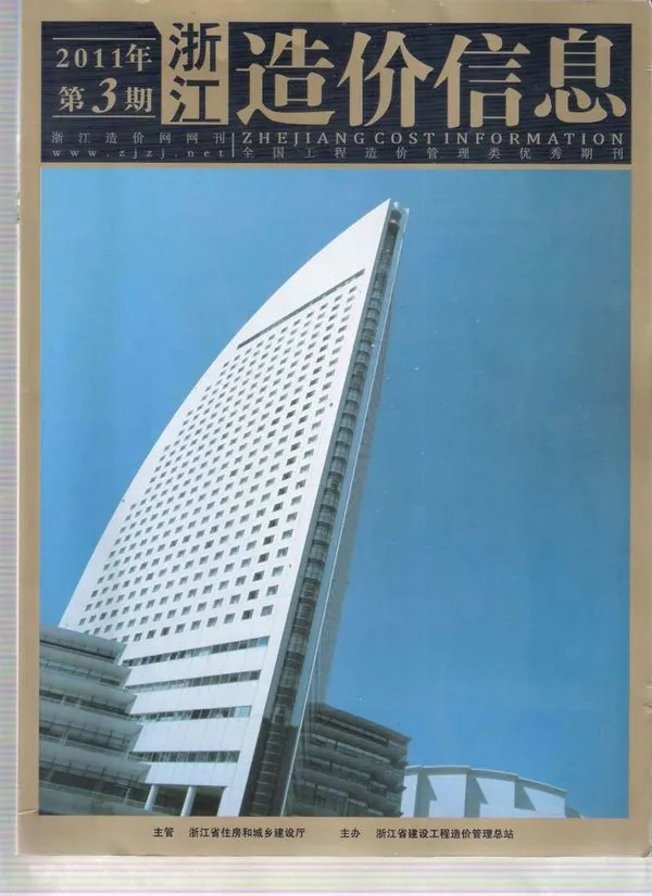 浙江省2011年3期信息价PDF扫描件