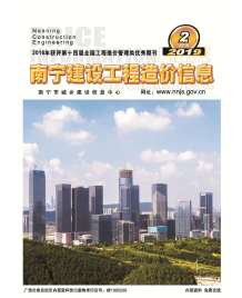 南宁2019年2期造价信息电子版