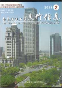 南昌2019年2期造价信息电子版