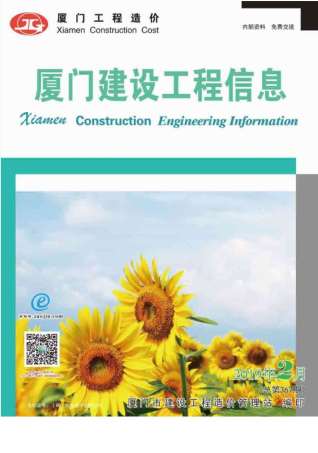 厦门市2019年2期建设工程信息工程信息价电子版PDF