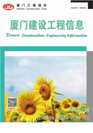 厦门市2019年第2期电子版造价信息