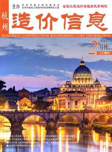 杭州2019年2期造价信息电子版