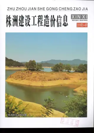 2019年株洲造价信息