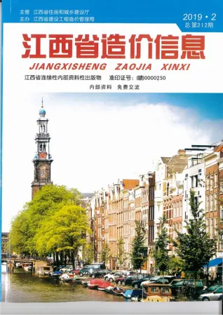 江西省2019年第2期造价信息PDF期刊