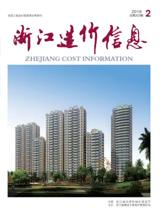 浙江省2019年第2期造价信息PDF期刊