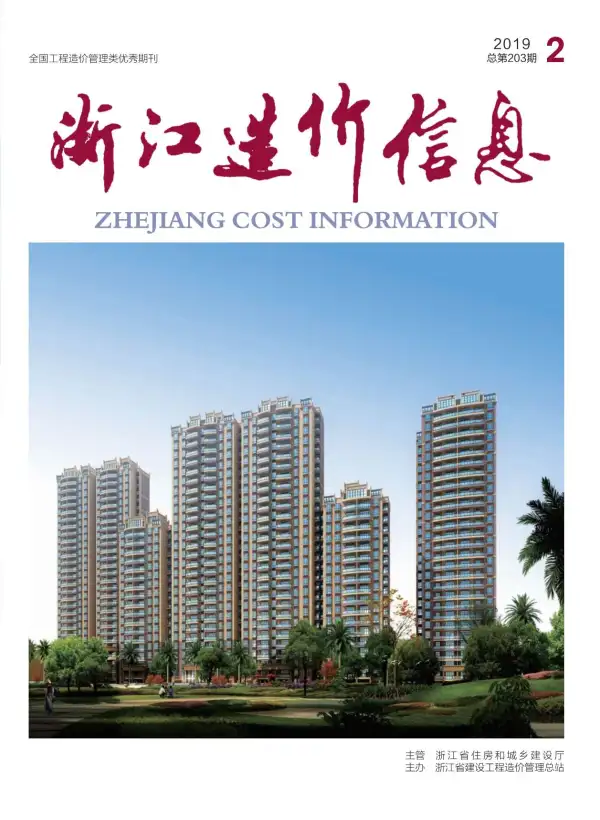浙江省2019年2期信息价PDF扫描件