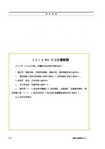 深圳2019年2期造价信息电子版