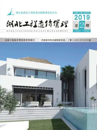 湖北省2019年第2期造价信息PDF期刊