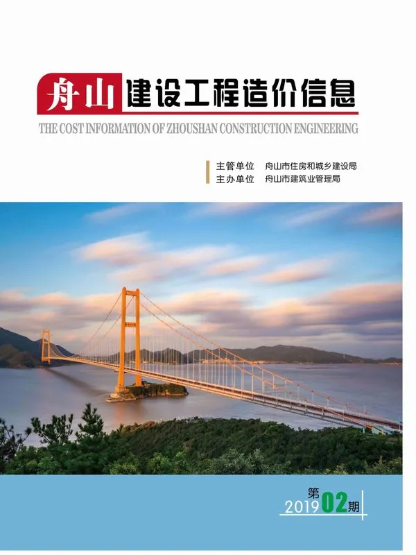 舟山市2019年2期信息价PDF扫描件