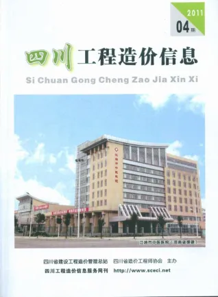 四川省2011年第4期造价信息