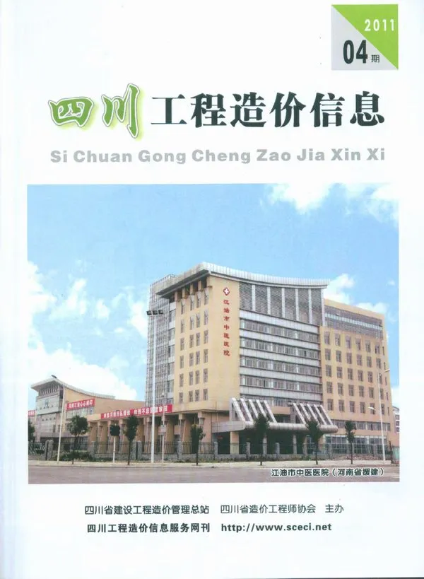 四川省2011年4期信息价PDF扫描件