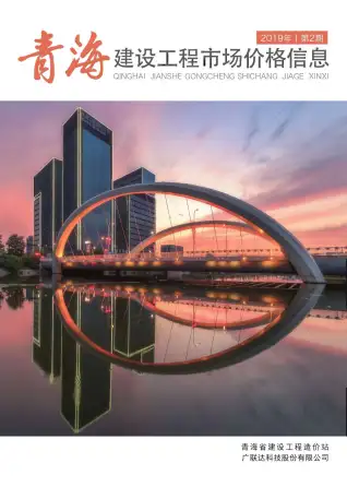 2019年2期建材市场造价信息PDF期刊