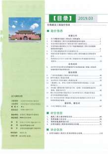 东莞2019年3期造价信息电子版