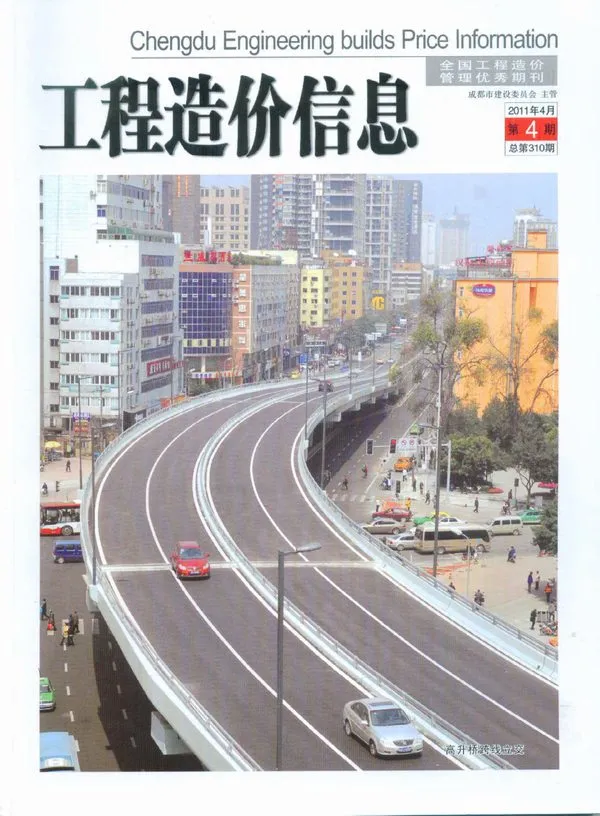 成都市2011年4期信息价PDF扫描件