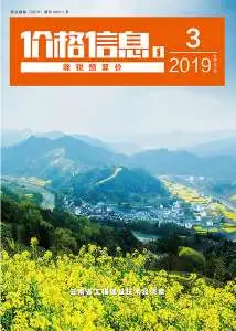 云南省2019年第3期造价信息PDF期刊