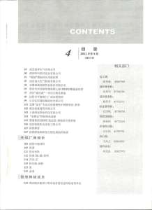 武汉2011年4期造价信息电子版