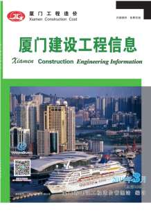 厦门2019年3期造价信息电子版
