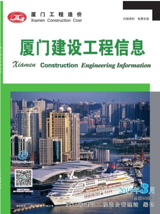 厦门市2019年第3期造价信息