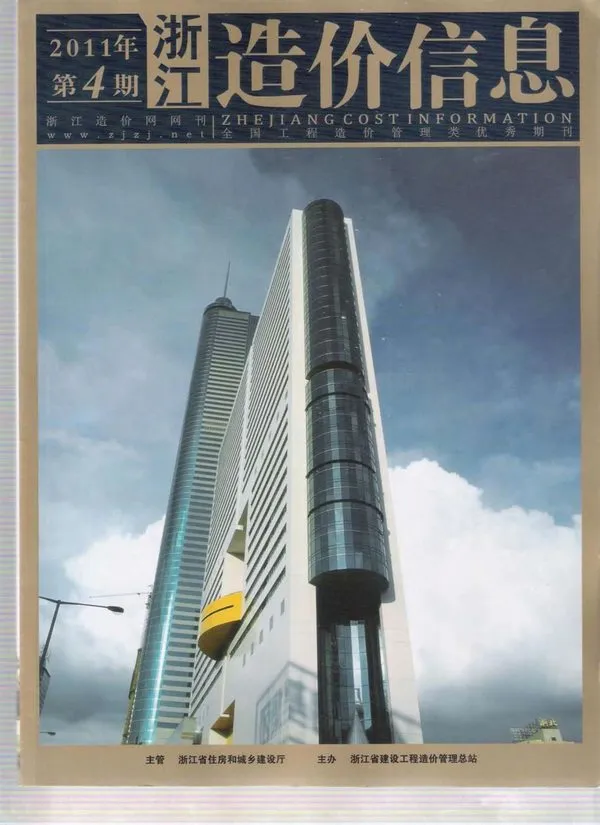 浙江省2011年4期信息价PDF扫描件