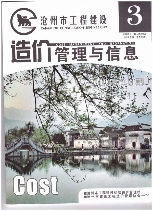 沧州市2019年3期信息价PDF扫描件