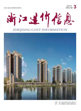 2019年浙江造价信息