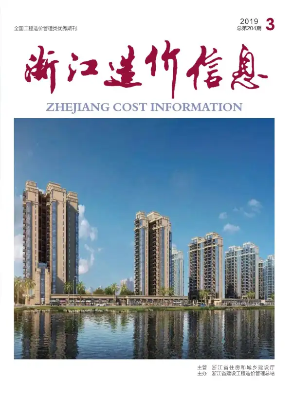 浙江省2019年3期信息价PDF扫描件