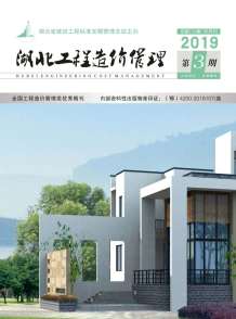 湖北2019年3期造价信息电子版
