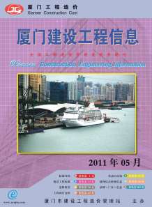厦门2011年5期造价信息电子版