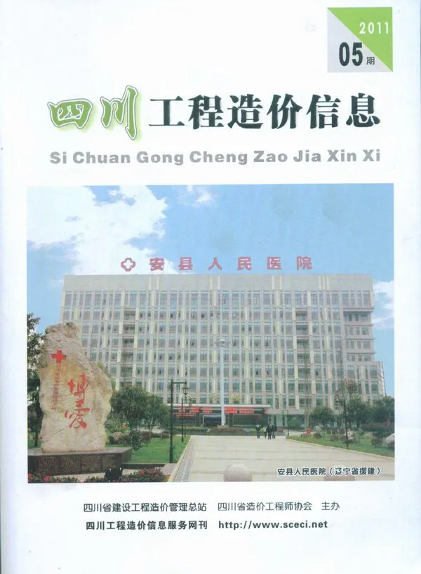 四川省2011年5期信息价PDF扫描件